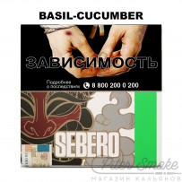 Табак Sebero - Basil Cucumber (Базилик и Огурец) 40 гр
