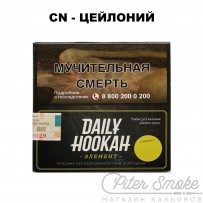 Табак Daily Hookah Element Cn - Цейлоний 60 гр