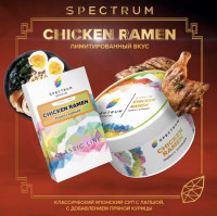 Табак Spectrum - Chicken Ramen (Рамен с курицей) 40 гр