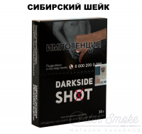 Табак Dark Side SHOT - Сибирский шейк (Фейхоа, Клубника и Мороженое) 30 гр