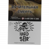 Табак Хулиган HARD - Sir (Воздушный рис) 25 гр