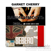 Табак Sebero - Garnet Cherry (Вишня) 40 гр