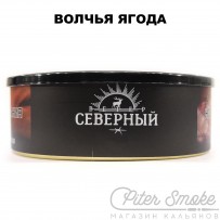 Табак СЕВЕРНЫЙ - Волчья ягода 100 гр