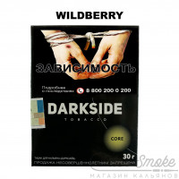 Табак Dark Side Core - Wildberry (Ягодный Микс) 30 гр