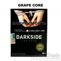 Табак Dark Side Core - Grape Core (Богатый вкус мякоти спелого винограда) 30 гр